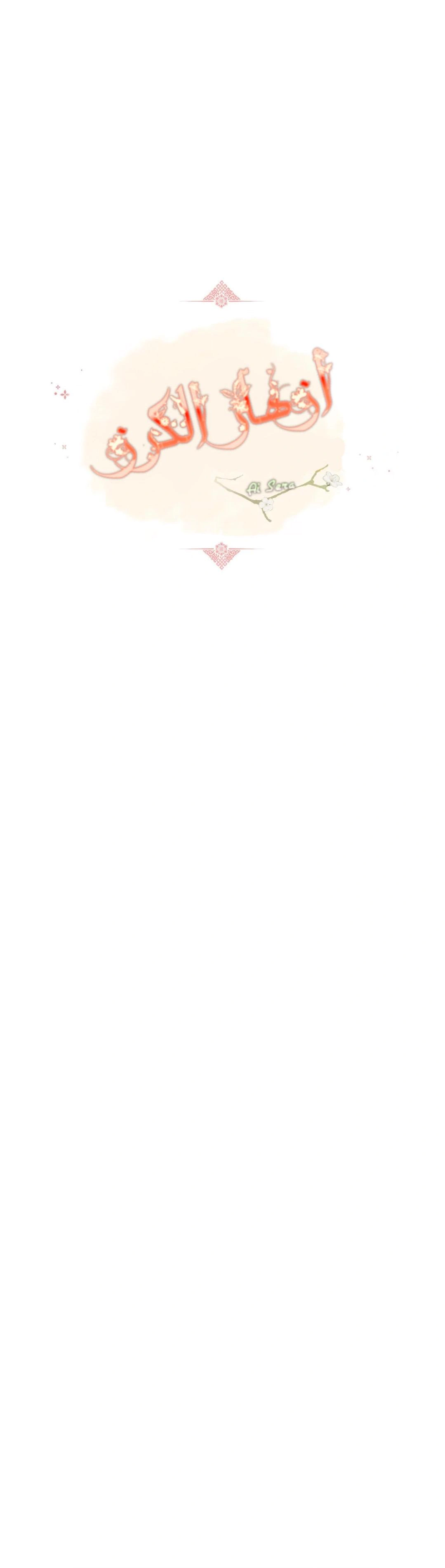 Read Cherry Blossom Love Story AR Manga Online
