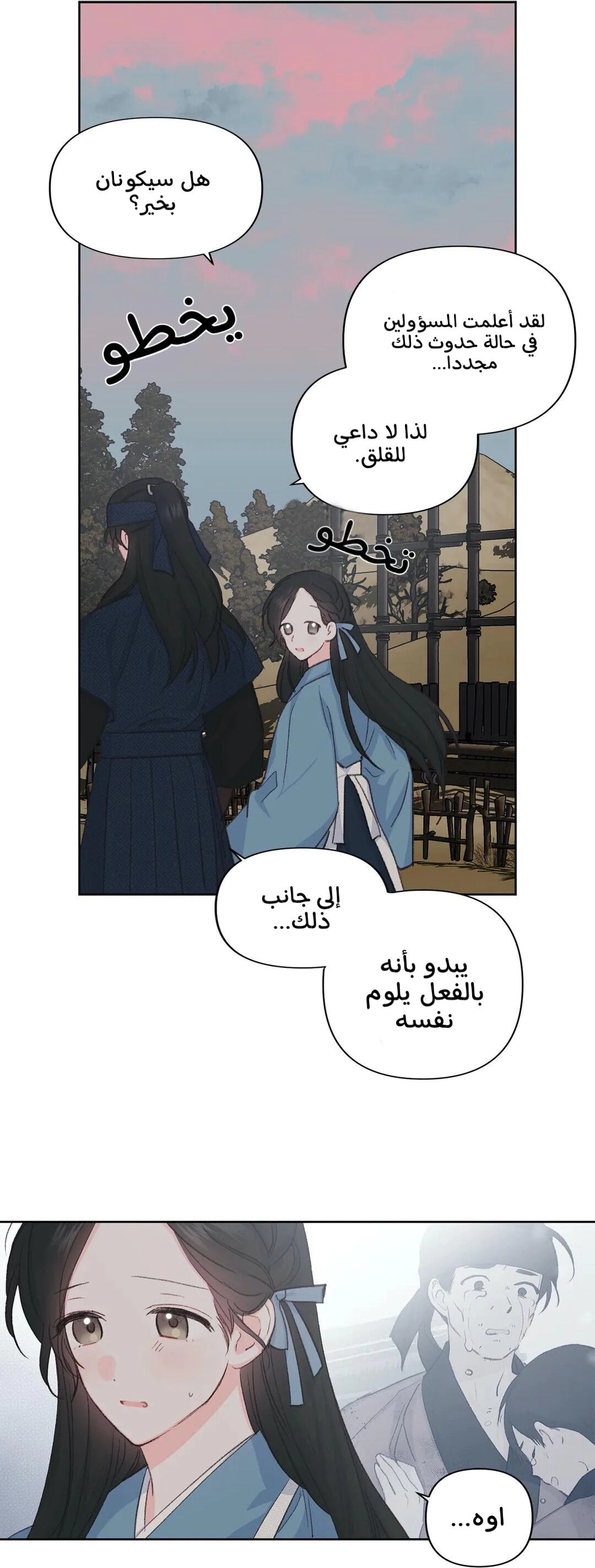Read Cherry Blossom Love Story AR Manga Online