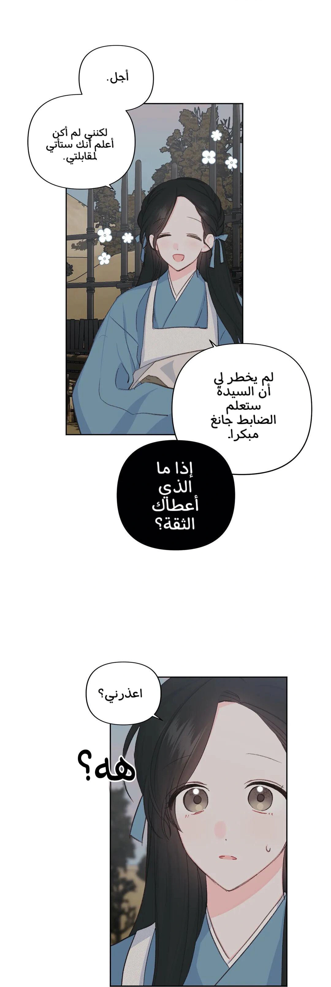 Read Cherry Blossom Love Story AR Manga Online