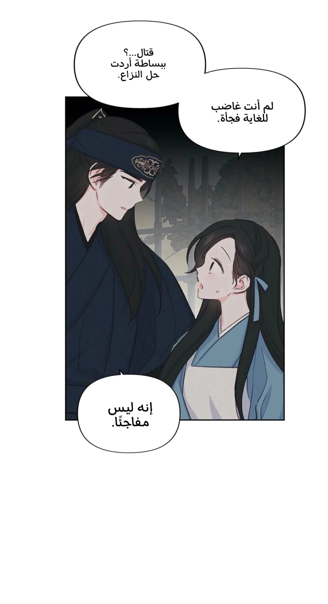 Read Cherry Blossom Love Story AR Manga Online