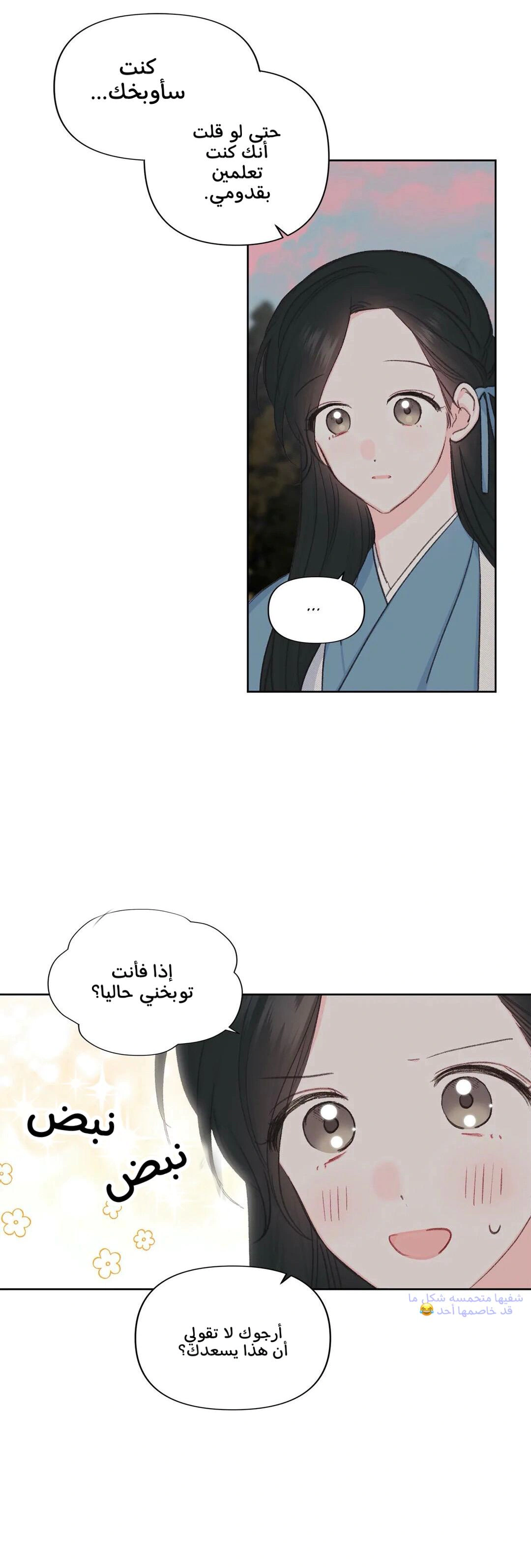 Read Cherry Blossom Love Story AR Manga Online