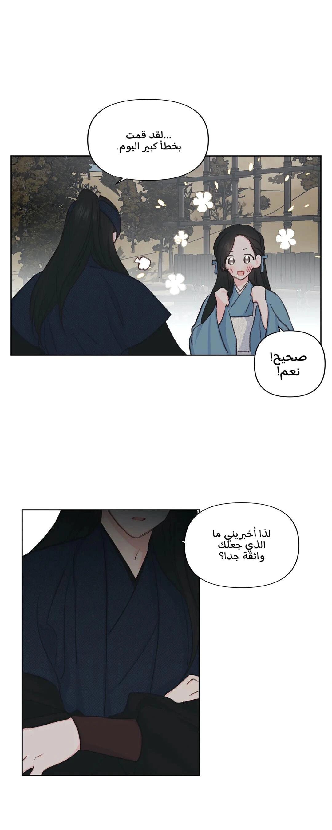 Read Cherry Blossom Love Story AR Manga Online