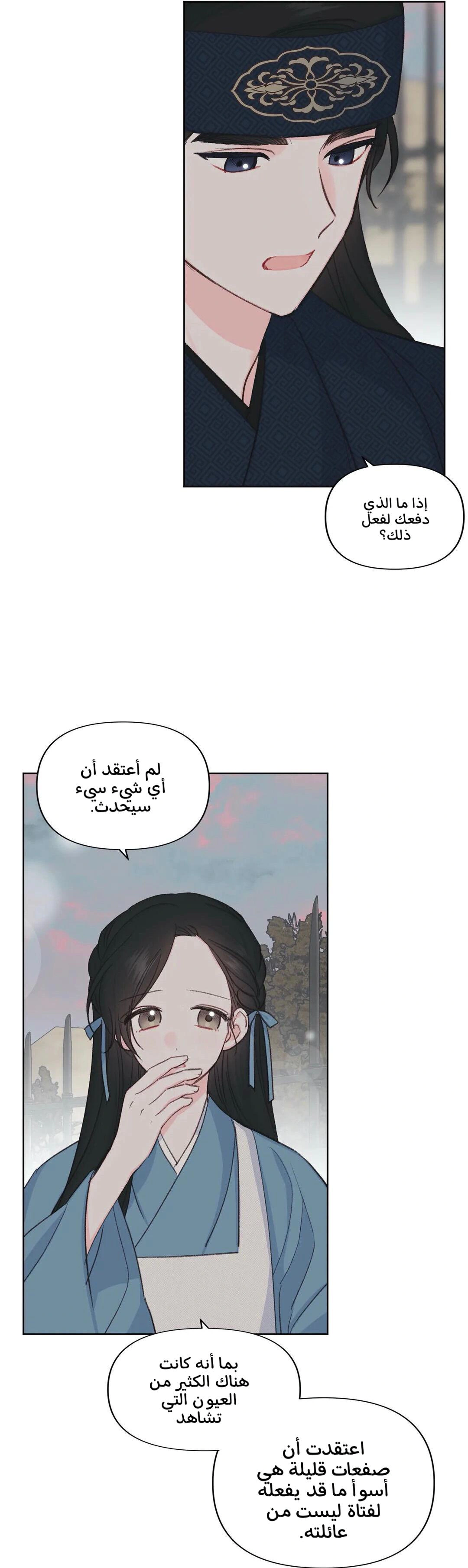 Read Cherry Blossom Love Story AR Manga Online