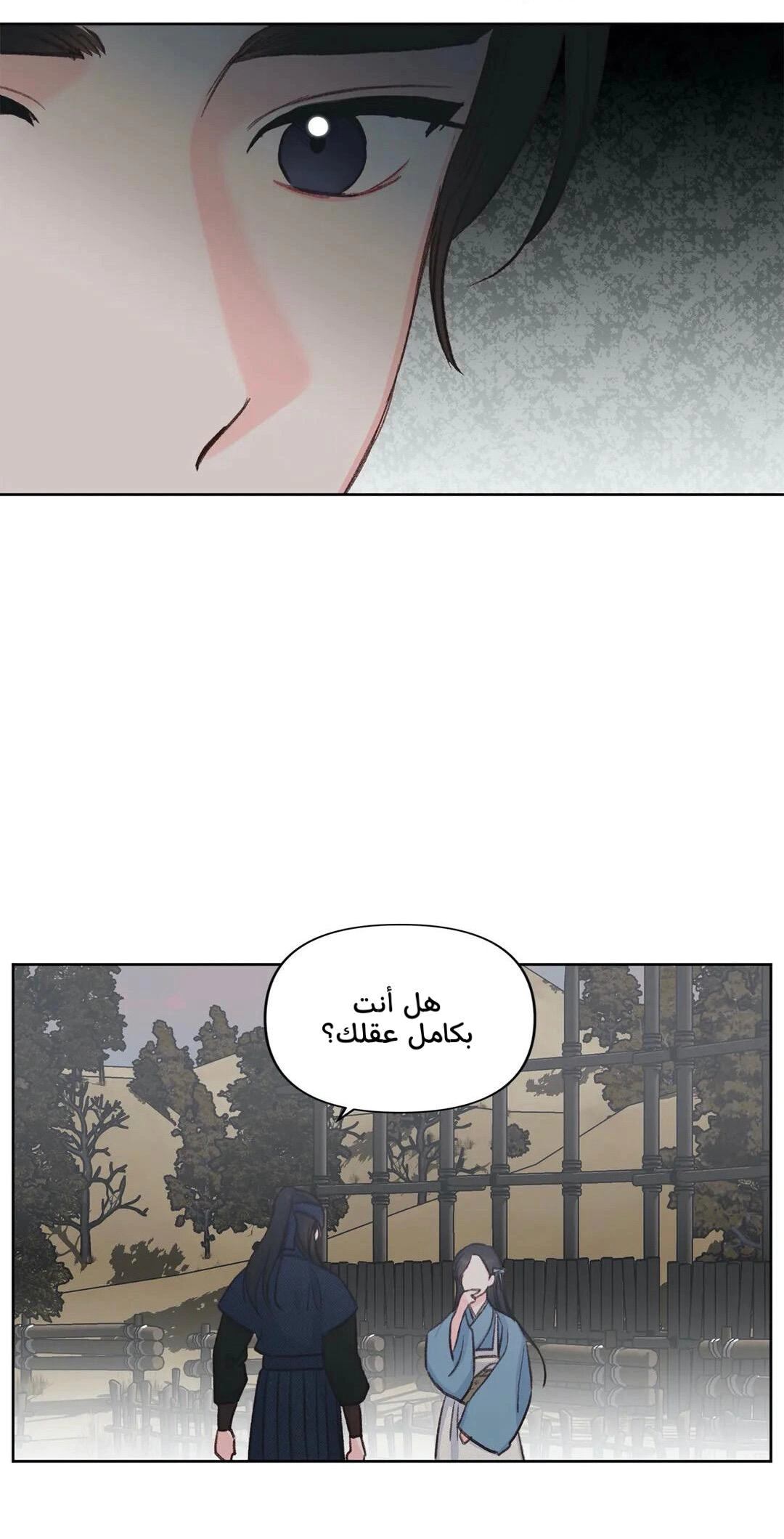 Read Cherry Blossom Love Story AR Manga Online