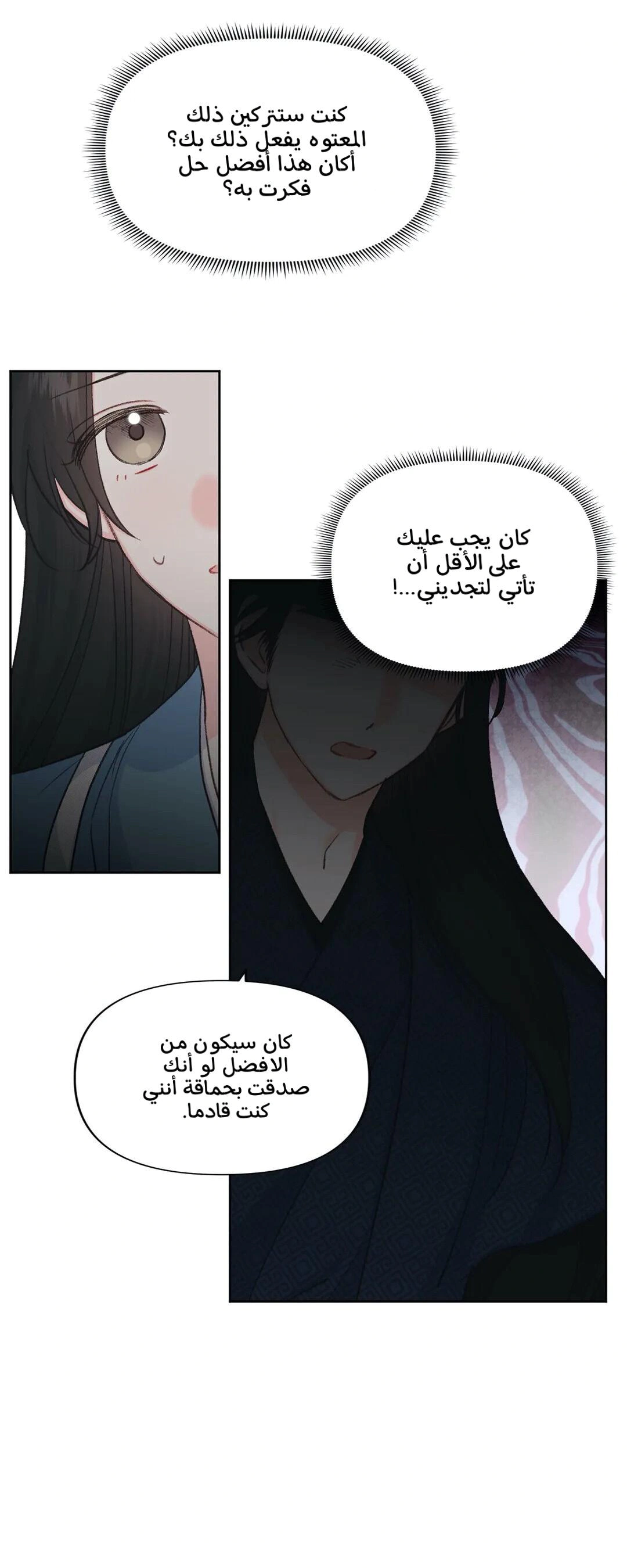 Read Cherry Blossom Love Story AR Manga Online