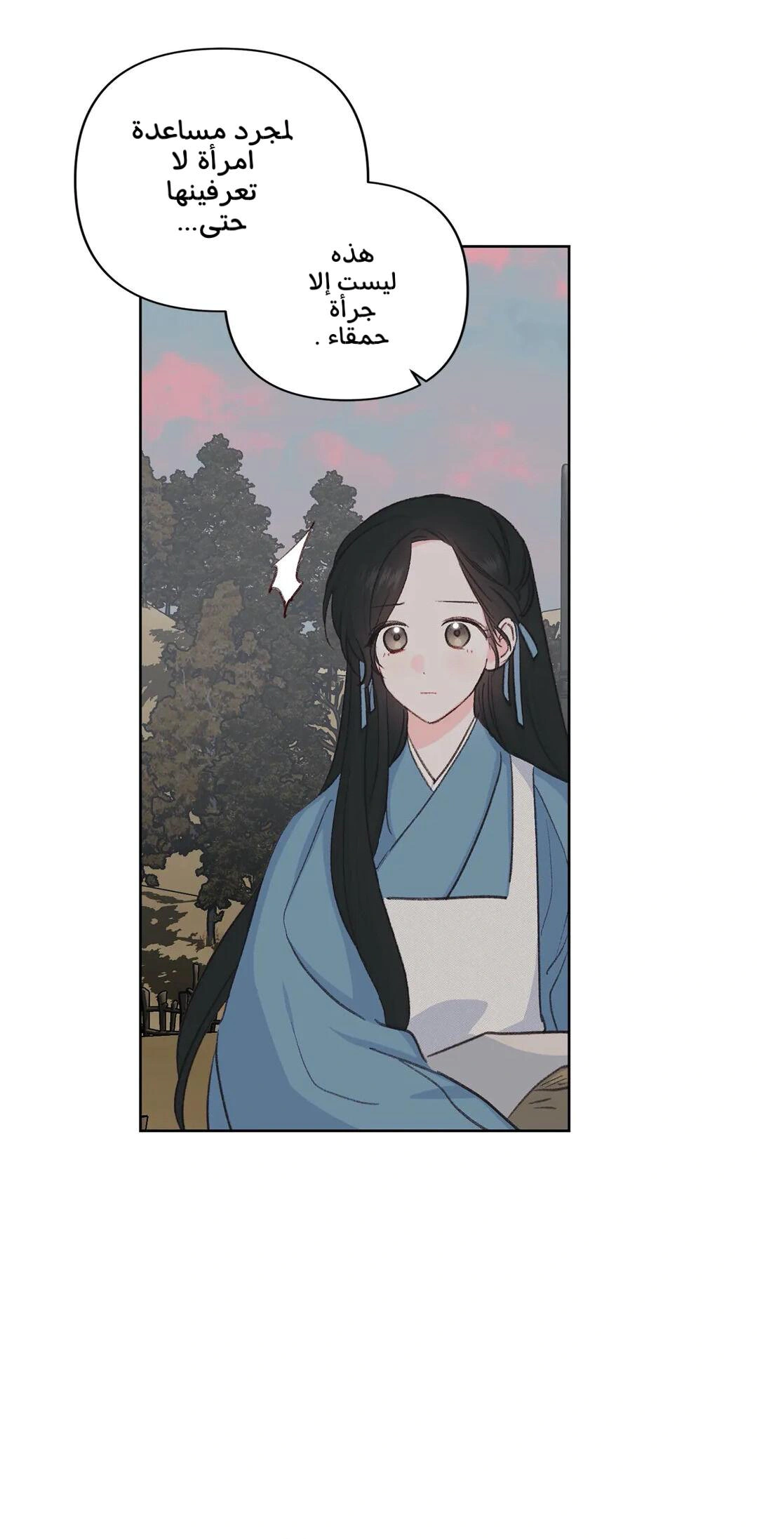 Read Cherry Blossom Love Story AR Manga Online