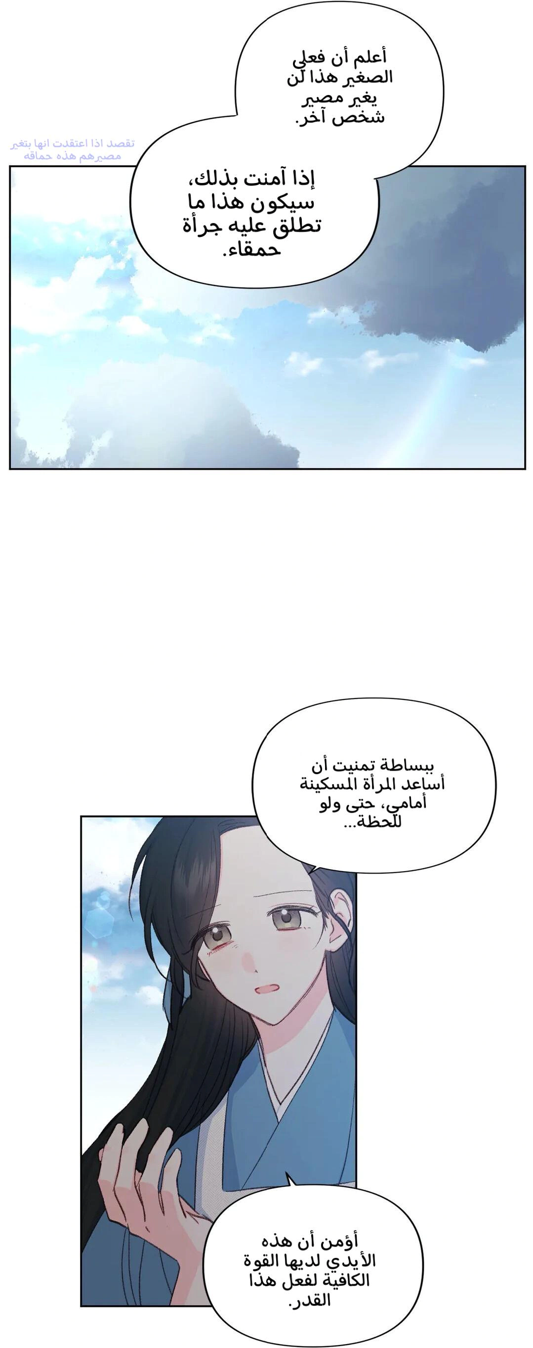 Read Cherry Blossom Love Story AR Manga Online