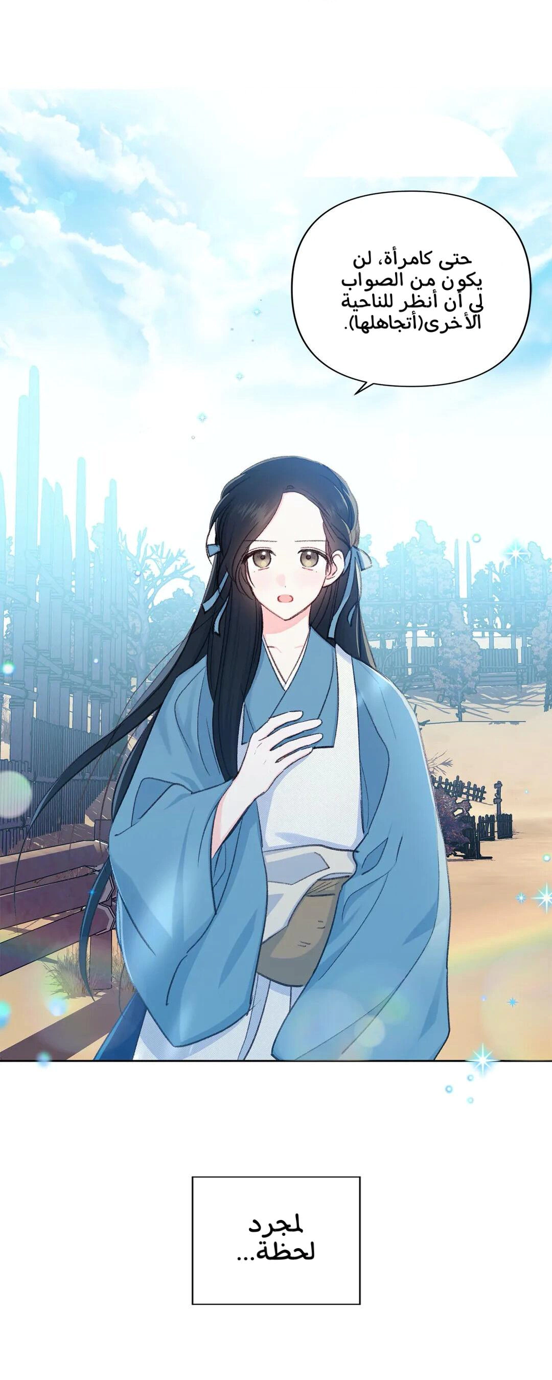 Read Cherry Blossom Love Story AR Manga Online