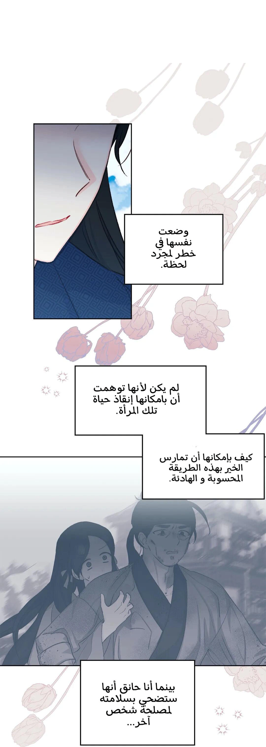 Read Cherry Blossom Love Story AR Manga Online