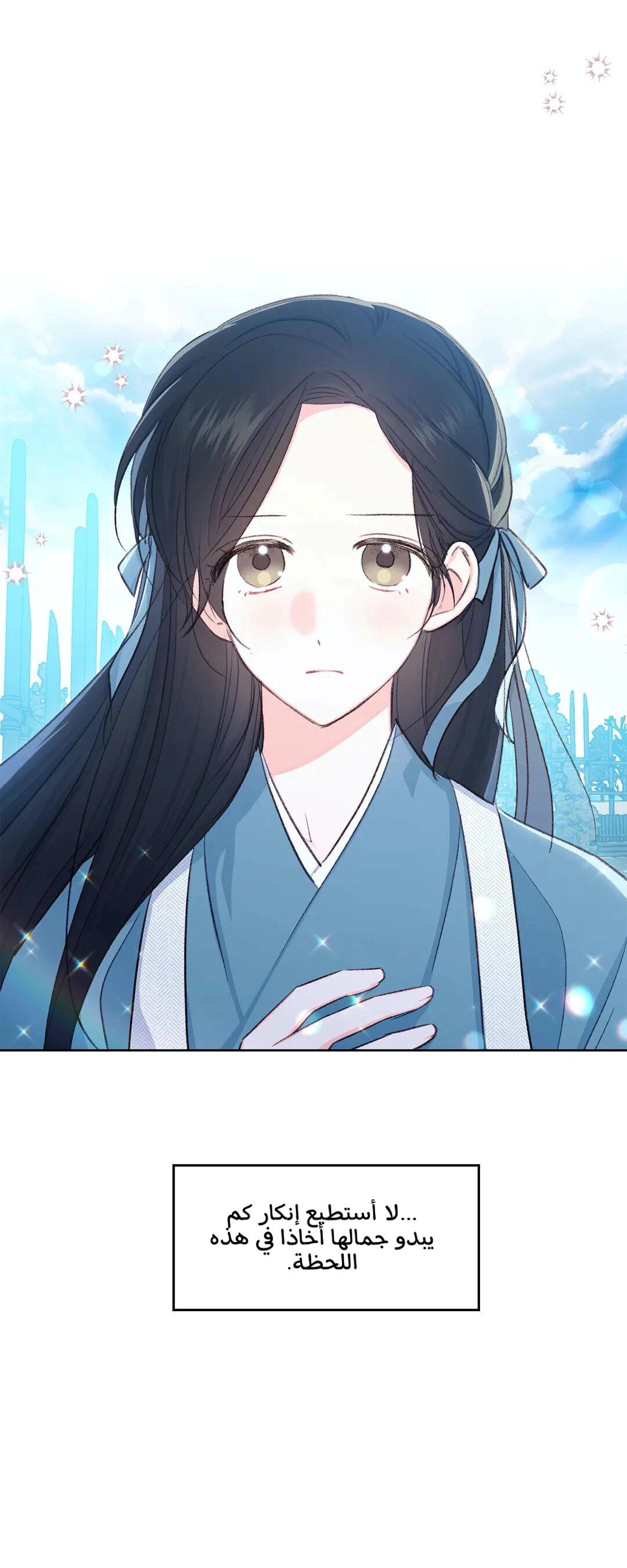 Read Cherry Blossom Love Story AR Manga Online