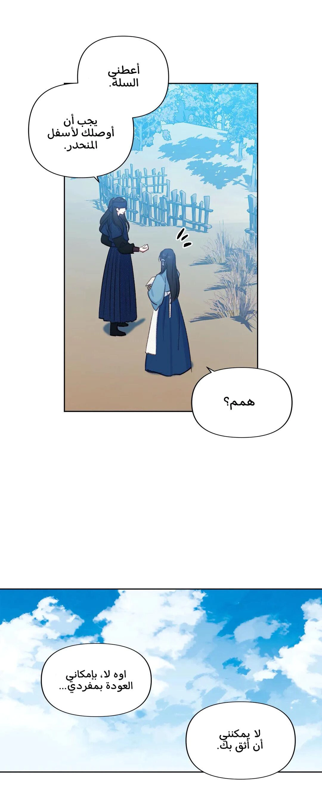 Read Cherry Blossom Love Story AR Manga Online
