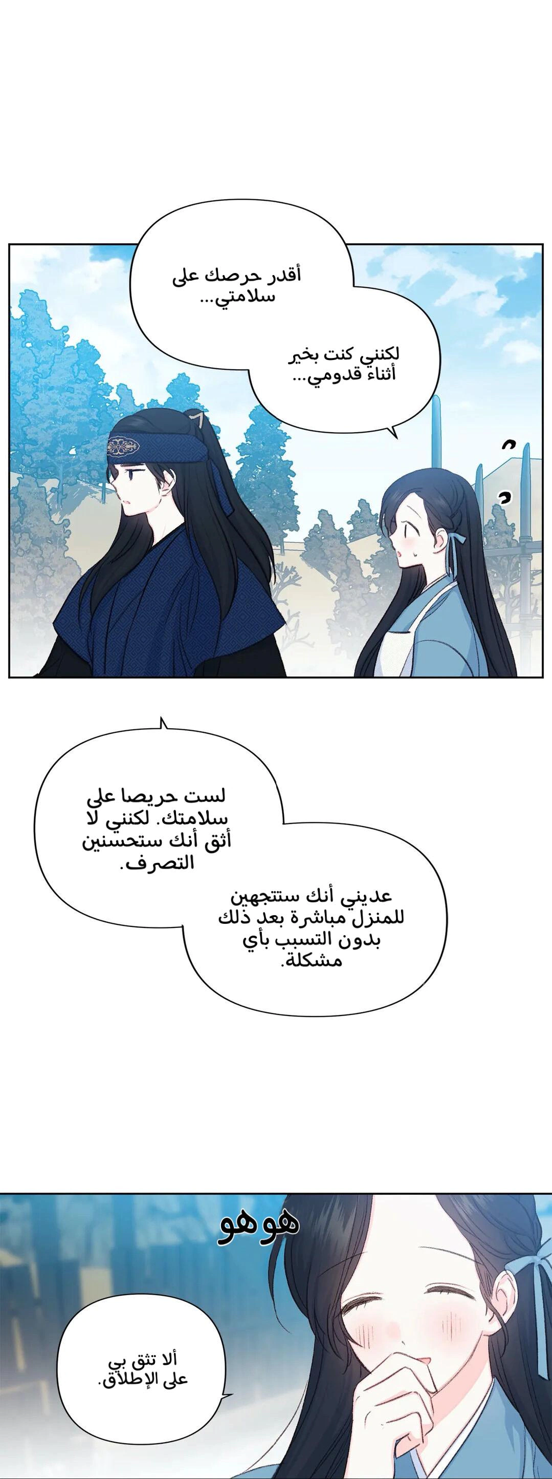 Read Cherry Blossom Love Story AR Manga Online
