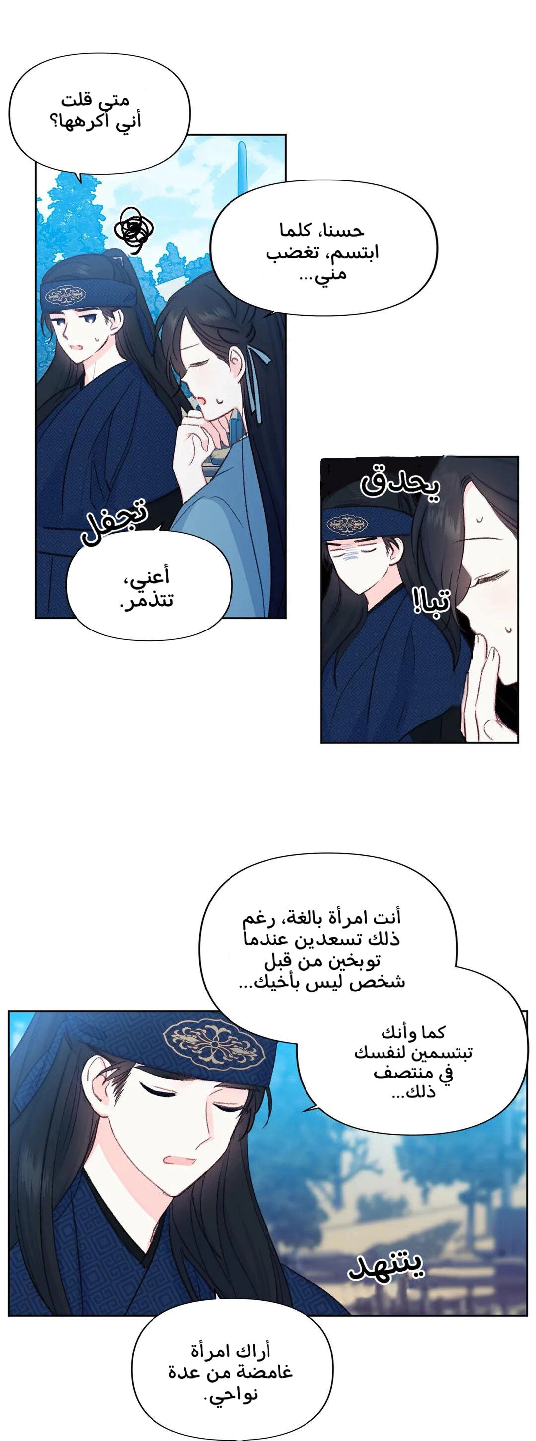 Read Cherry Blossom Love Story AR Manga Online