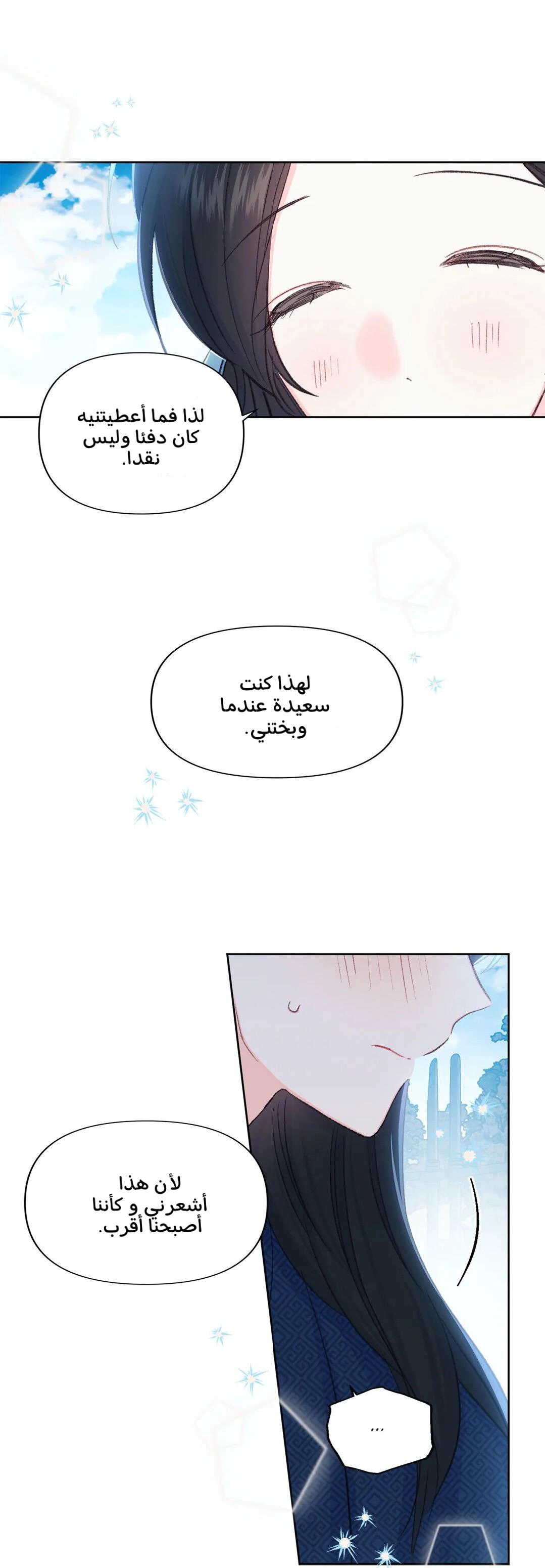 Read Cherry Blossom Love Story AR Manga Online
