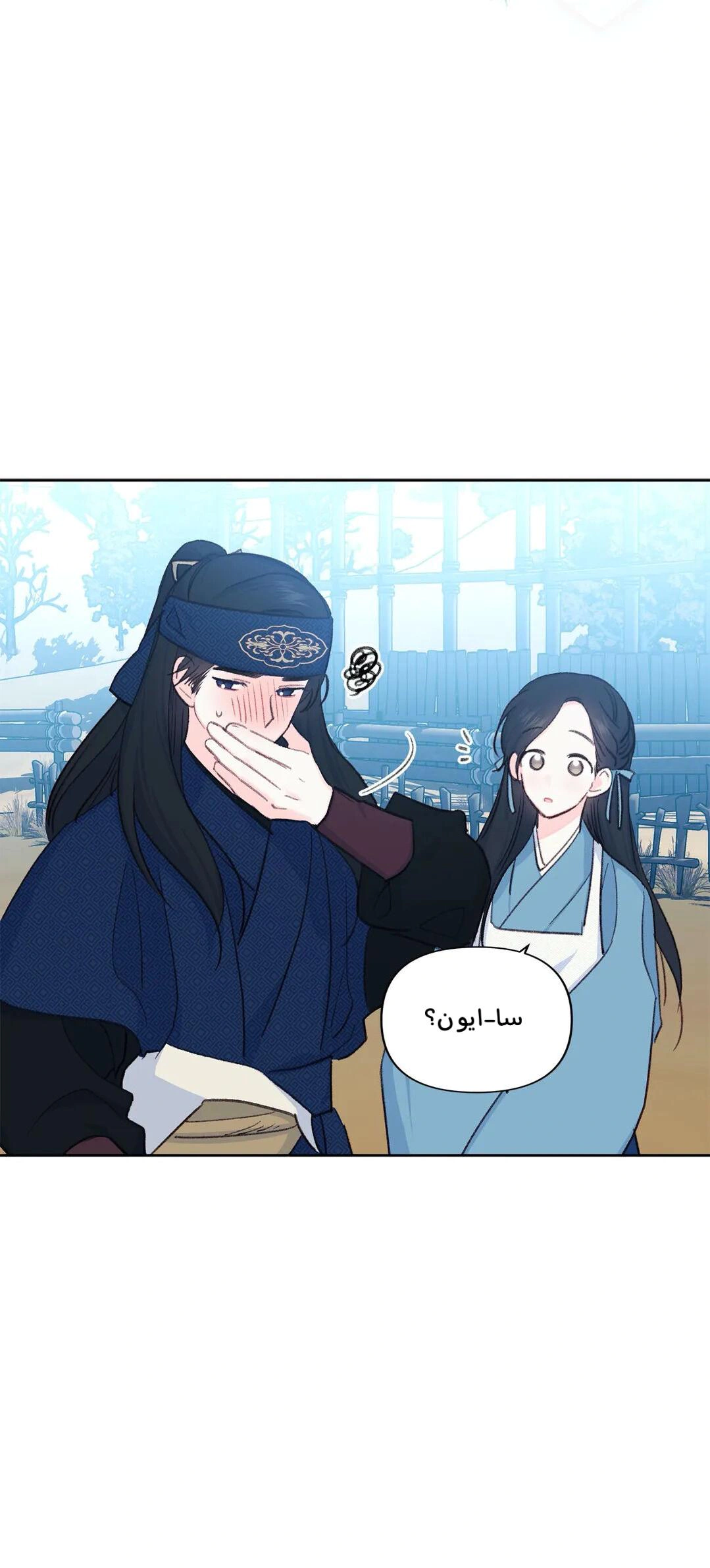 Read Cherry Blossom Love Story AR Manga Online