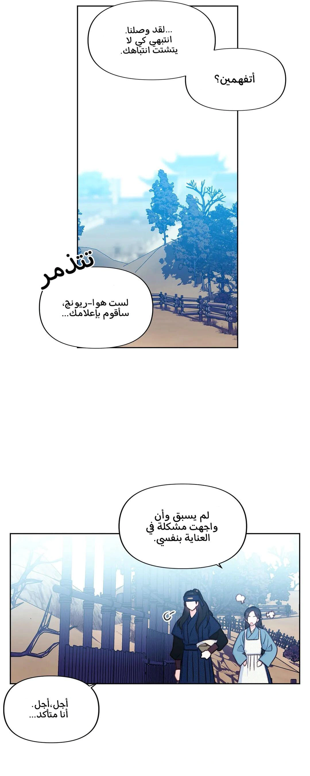 Read Cherry Blossom Love Story AR Manga Online