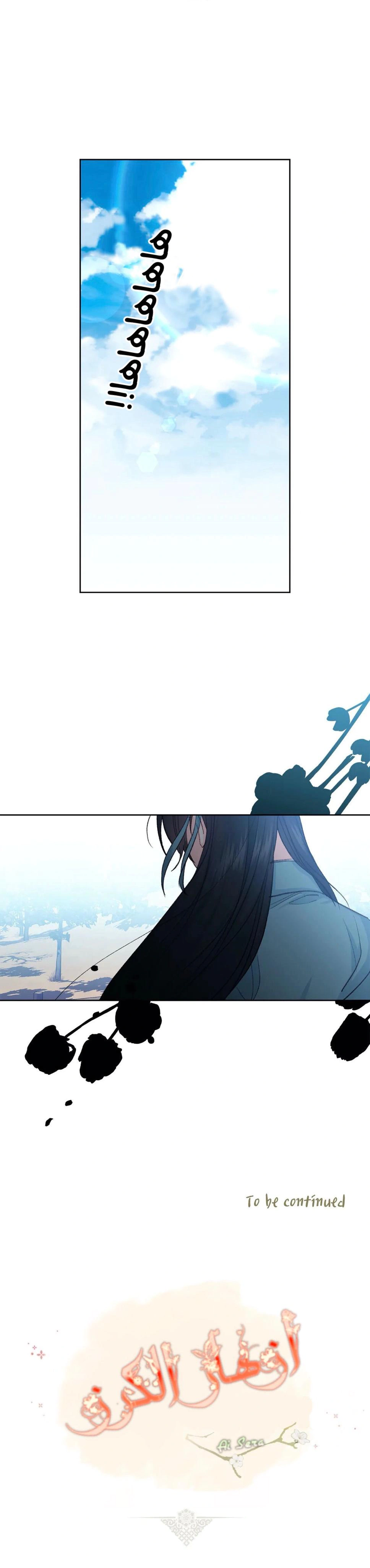 Read Cherry Blossom Love Story AR Manga Online