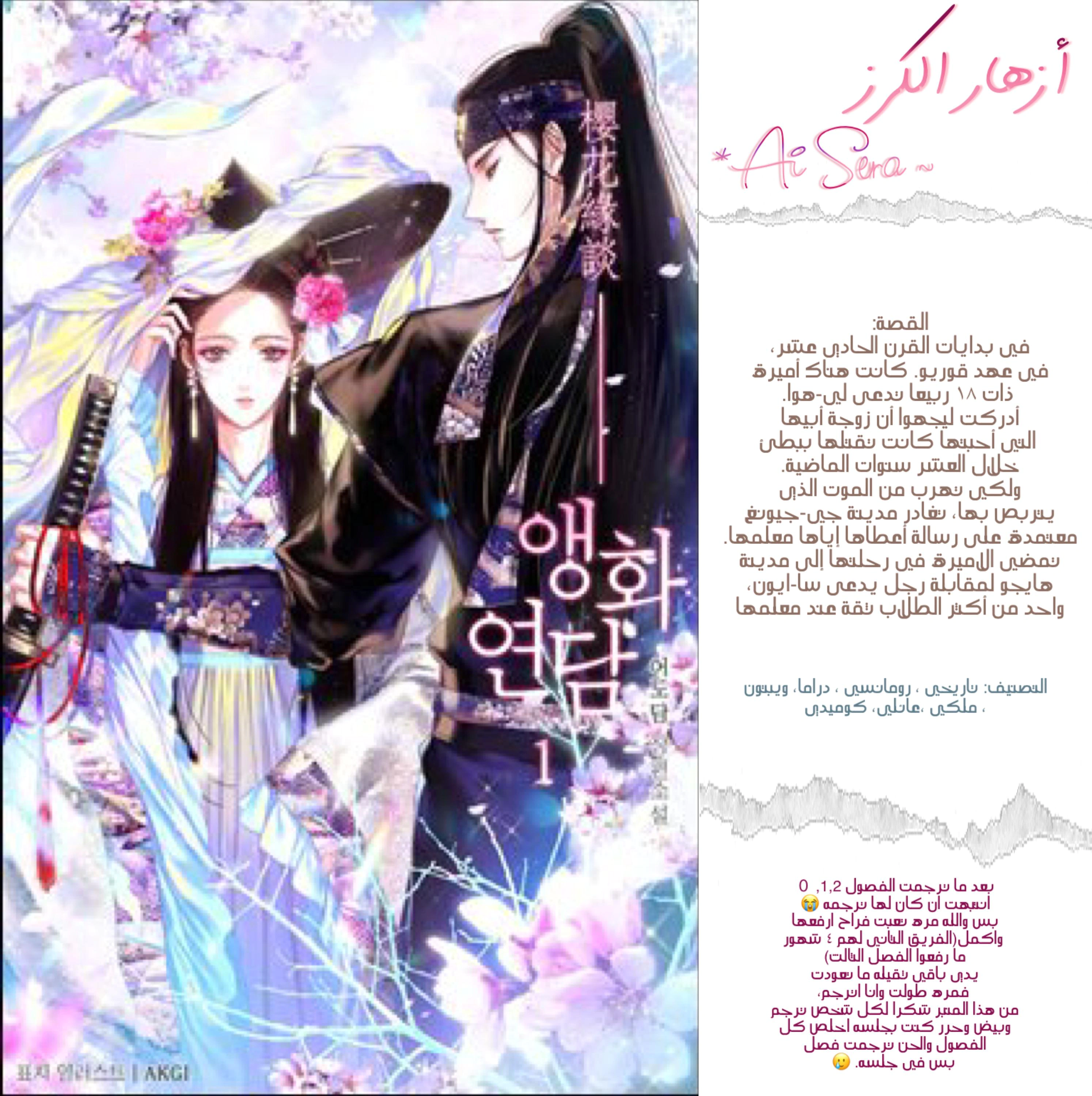 Read Cherry Blossom Love Story AR Manga Online