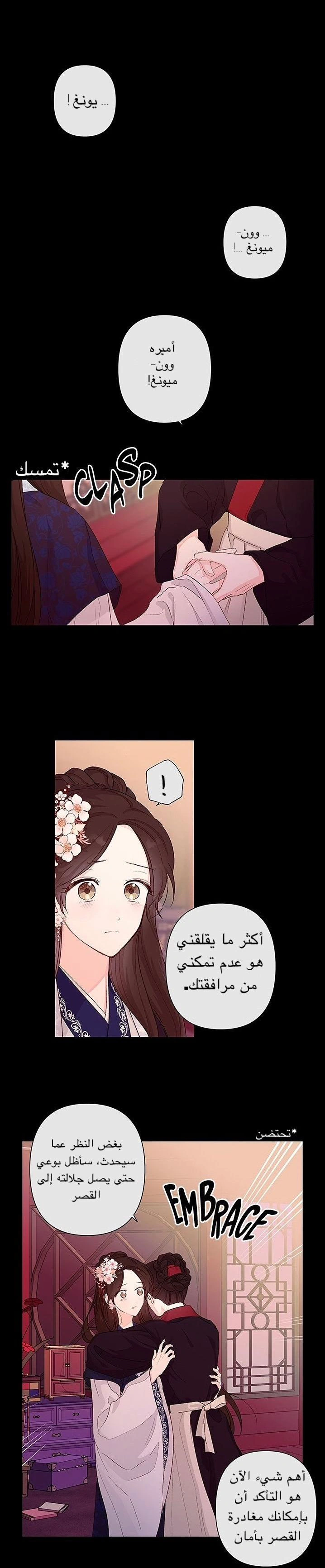 Read Cherry Blossom Love Story AR Manga Online