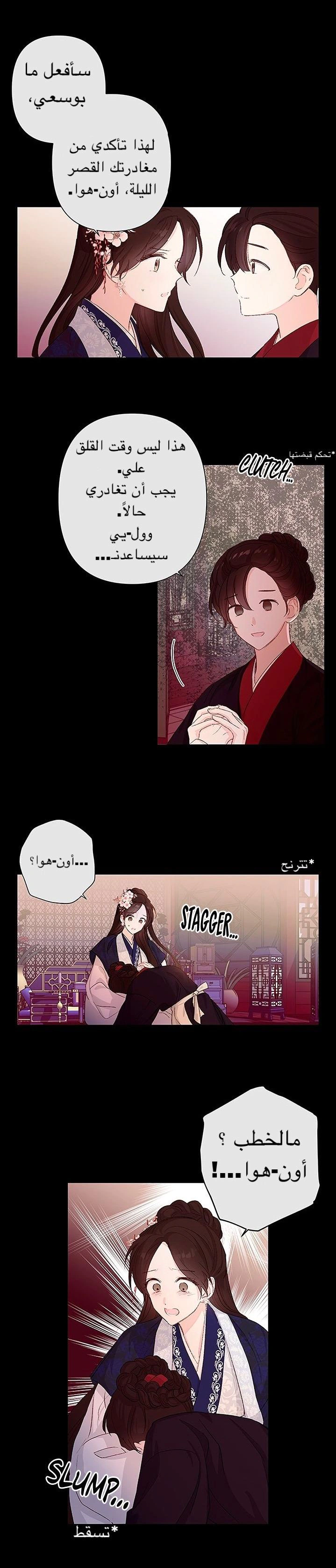 Read Cherry Blossom Love Story AR Manga Online