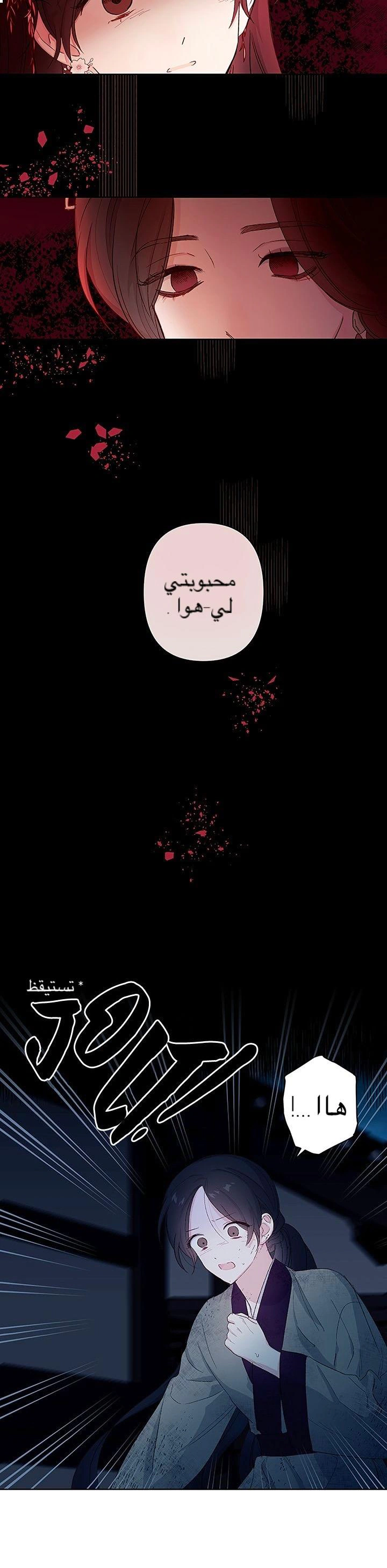 Read Cherry Blossom Love Story AR Manga Online