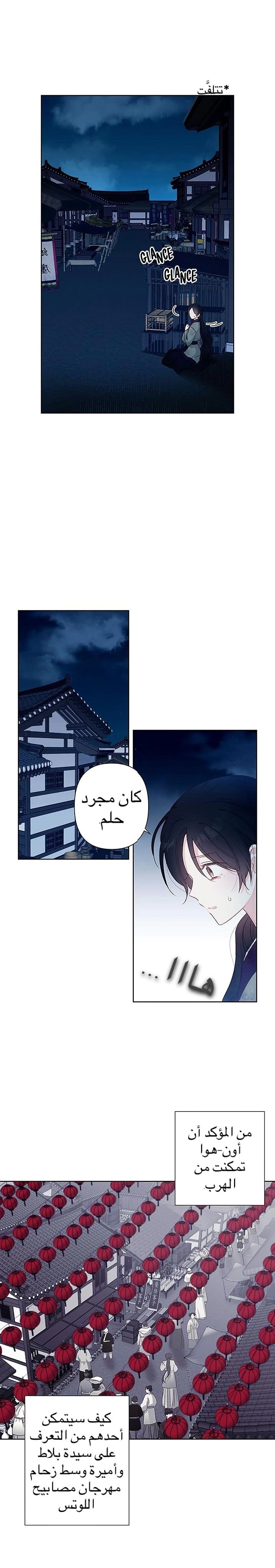 Read Cherry Blossom Love Story AR Manga Online