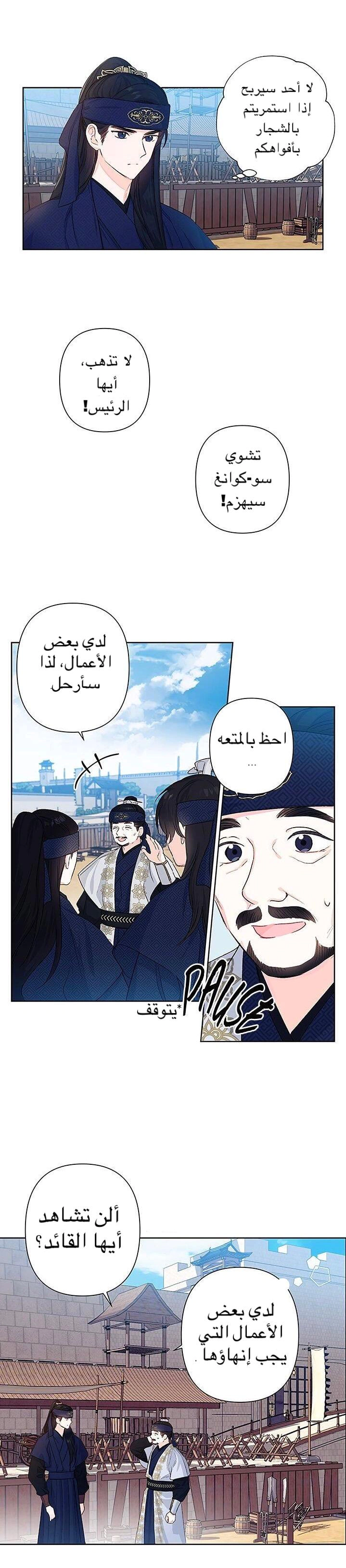 Read Cherry Blossom Love Story AR Manga Online