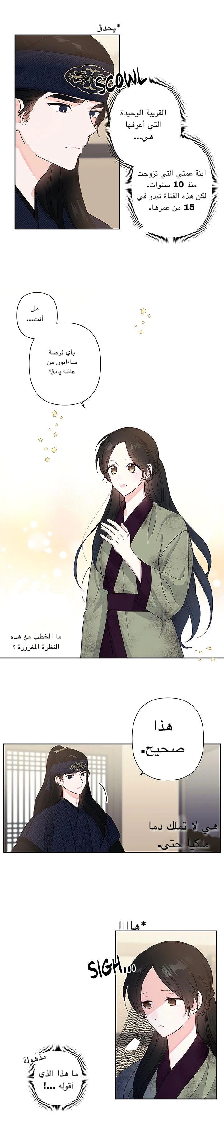 Read Cherry Blossom Love Story AR Manga Online