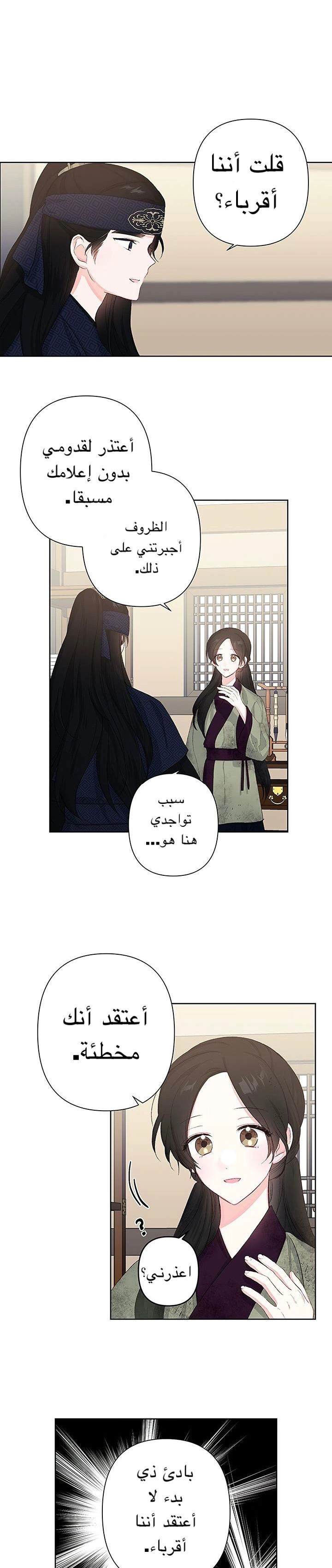 Read Cherry Blossom Love Story AR Manga Online