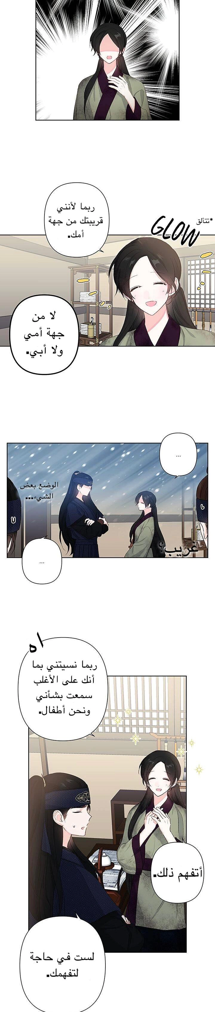 Read Cherry Blossom Love Story AR Manga Online