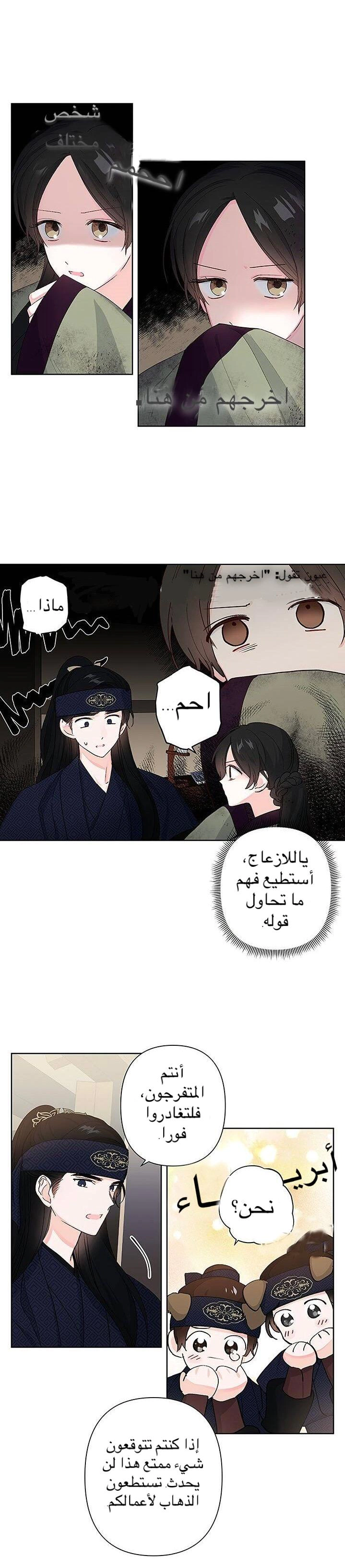 Read Cherry Blossom Love Story AR Manga Online