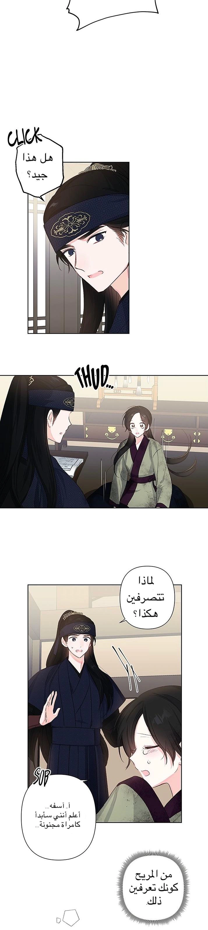 Read Cherry Blossom Love Story AR Manga Online