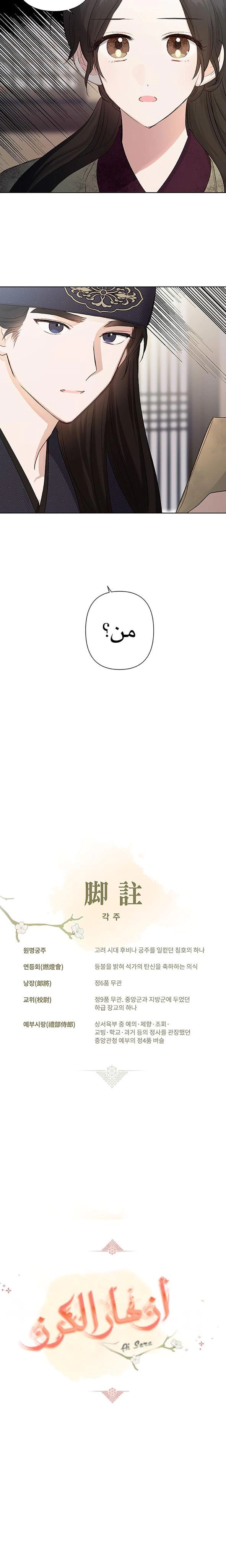 Read Cherry Blossom Love Story AR Manga Online