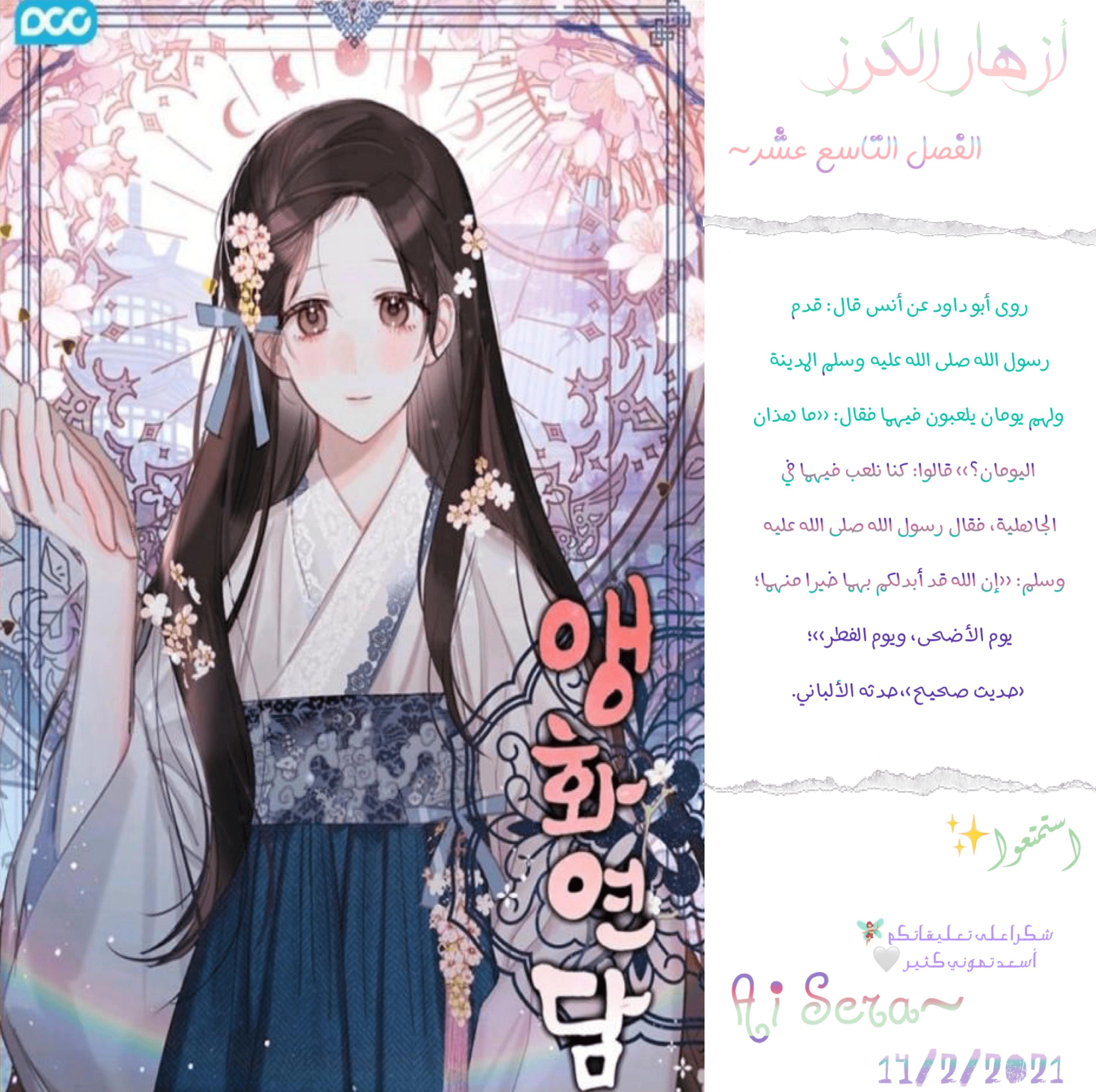Read Cherry Blossom Love Story AR Manga Online