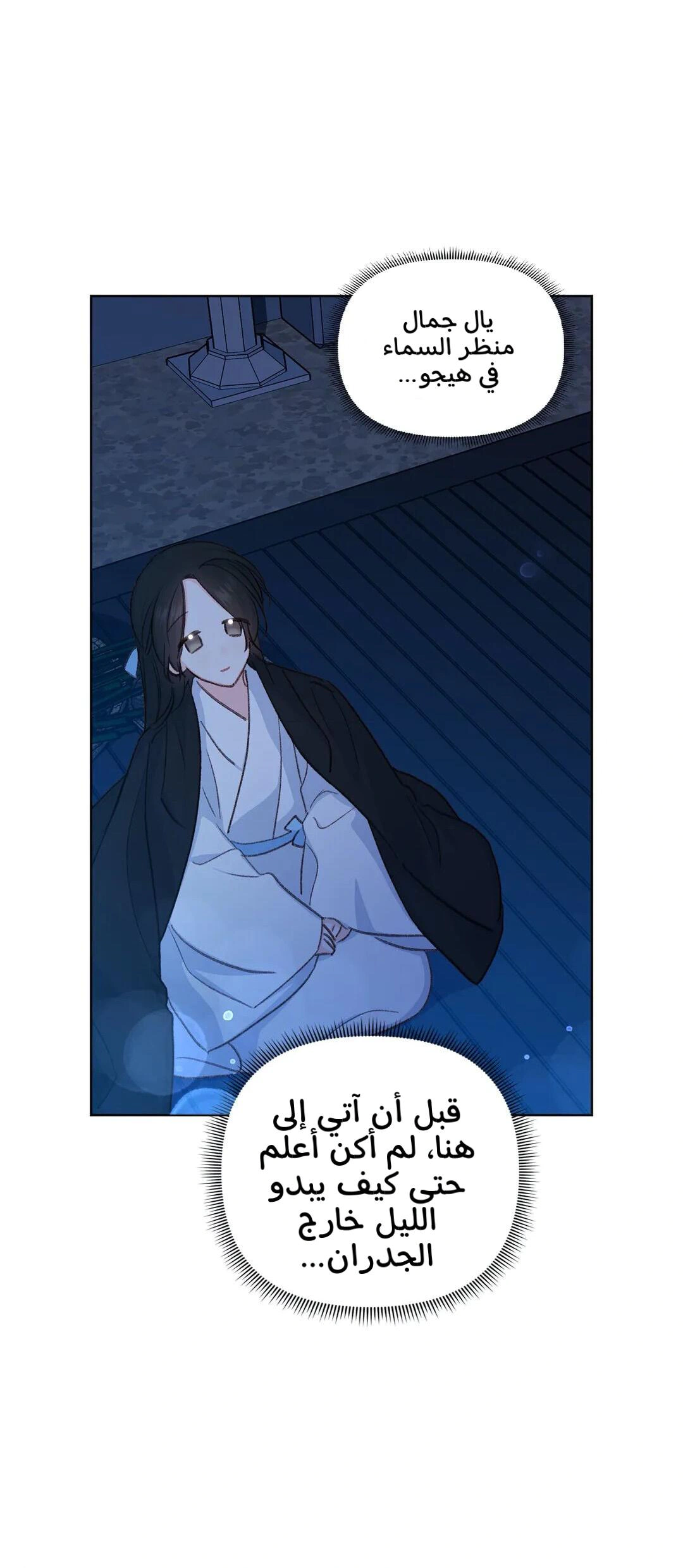 Read Cherry Blossom Love Story AR Manga Online