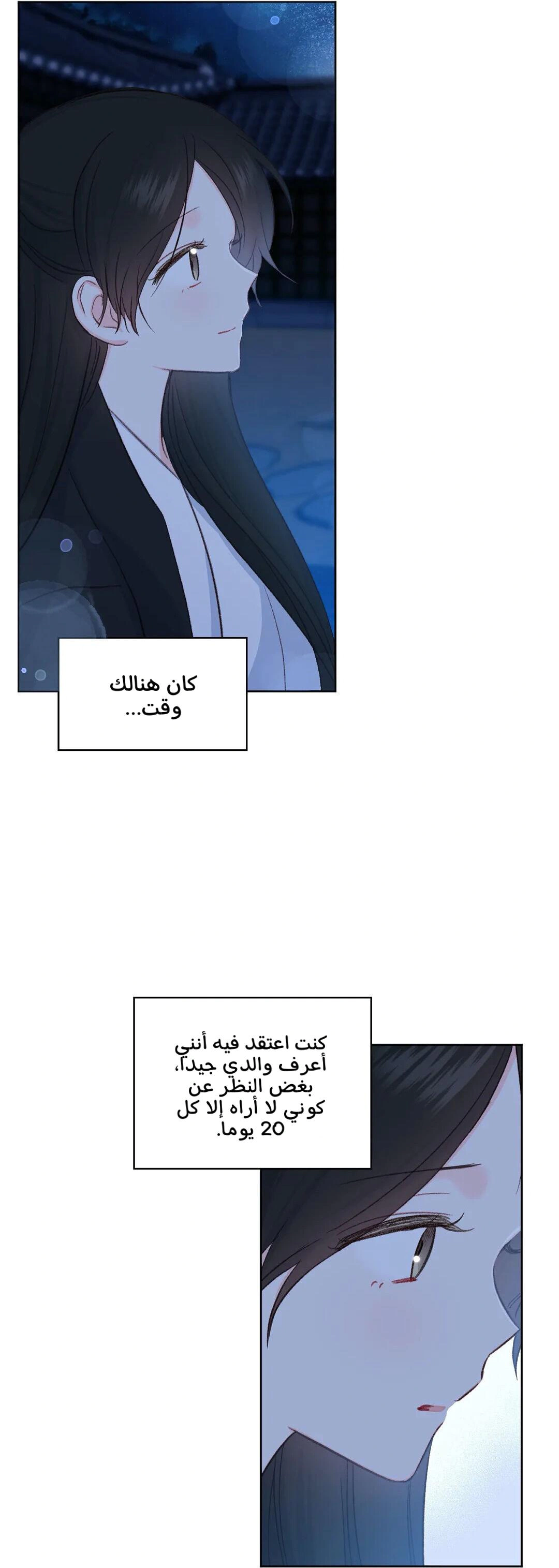 Read Cherry Blossom Love Story AR Manga Online