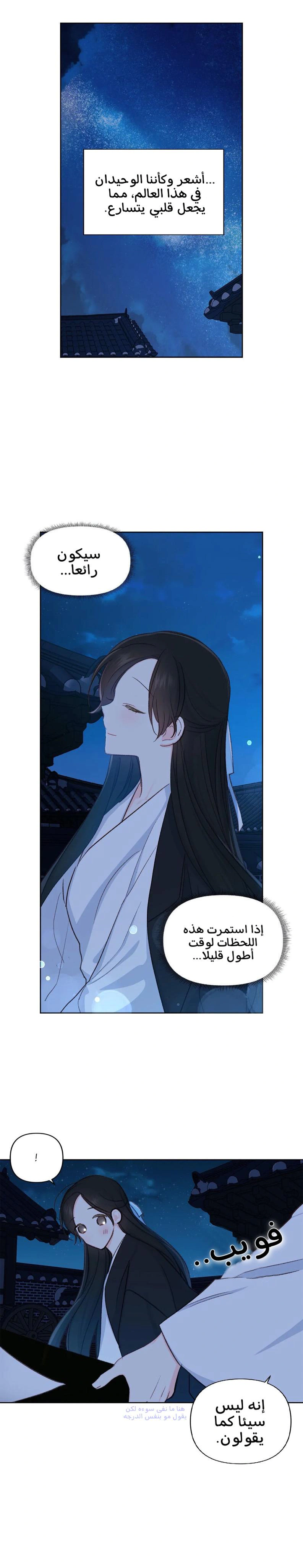 Read Cherry Blossom Love Story AR Manga Online
