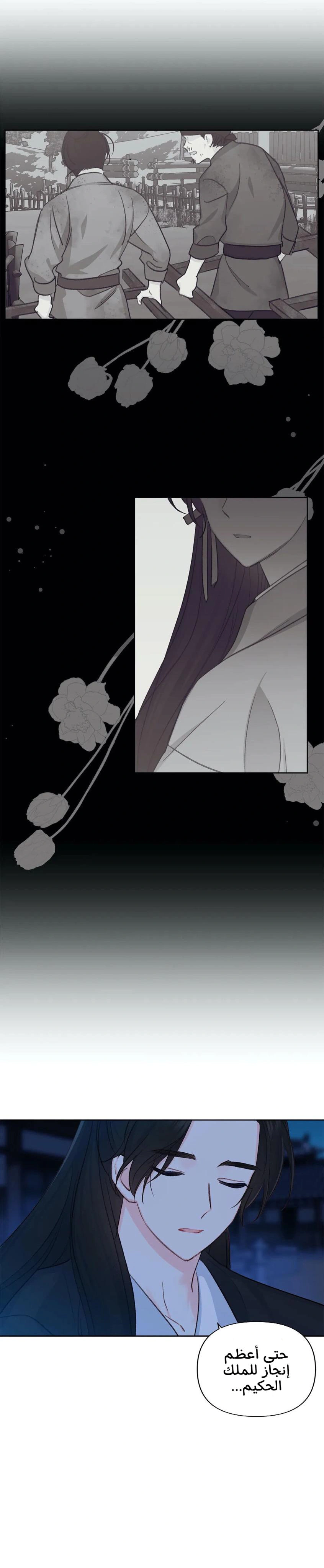 Read Cherry Blossom Love Story AR Manga Online