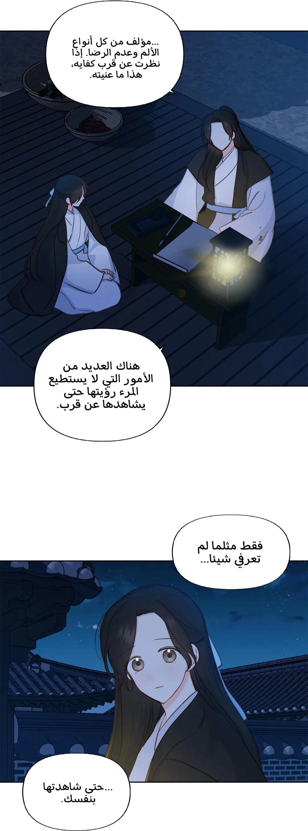 Read Cherry Blossom Love Story AR Manga Online