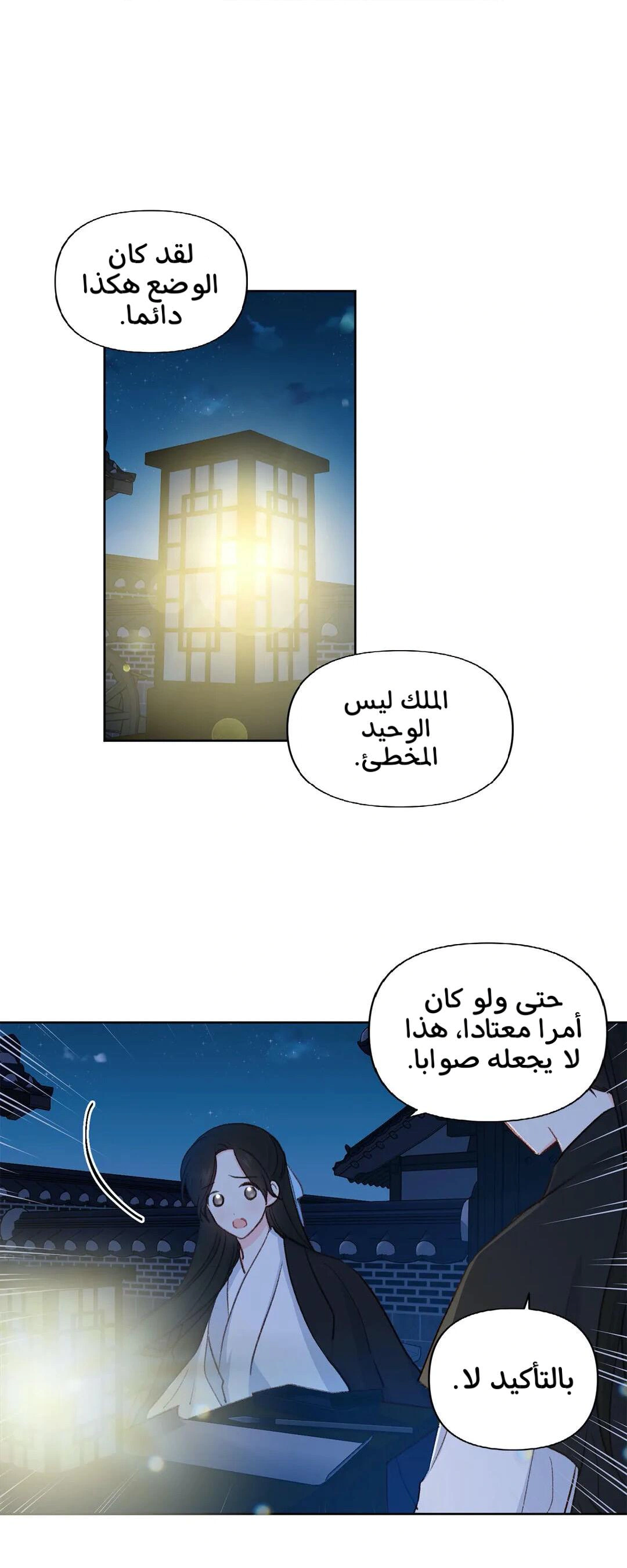 Read Cherry Blossom Love Story AR Manga Online