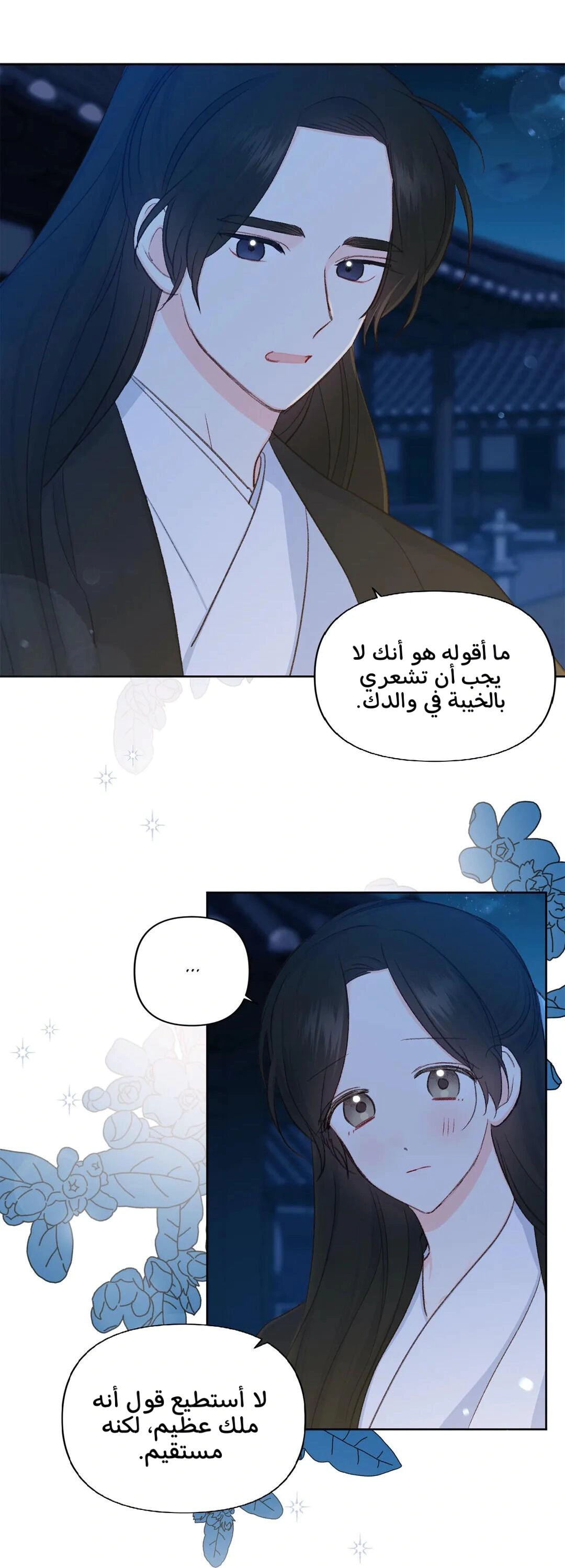 Read Cherry Blossom Love Story AR Manga Online