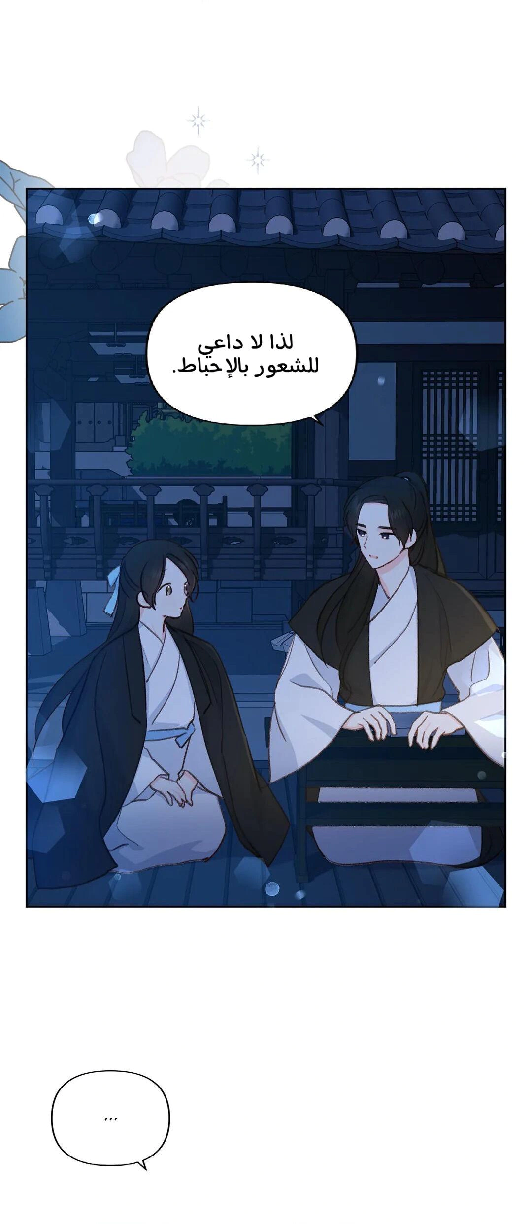 Read Cherry Blossom Love Story AR Manga Online
