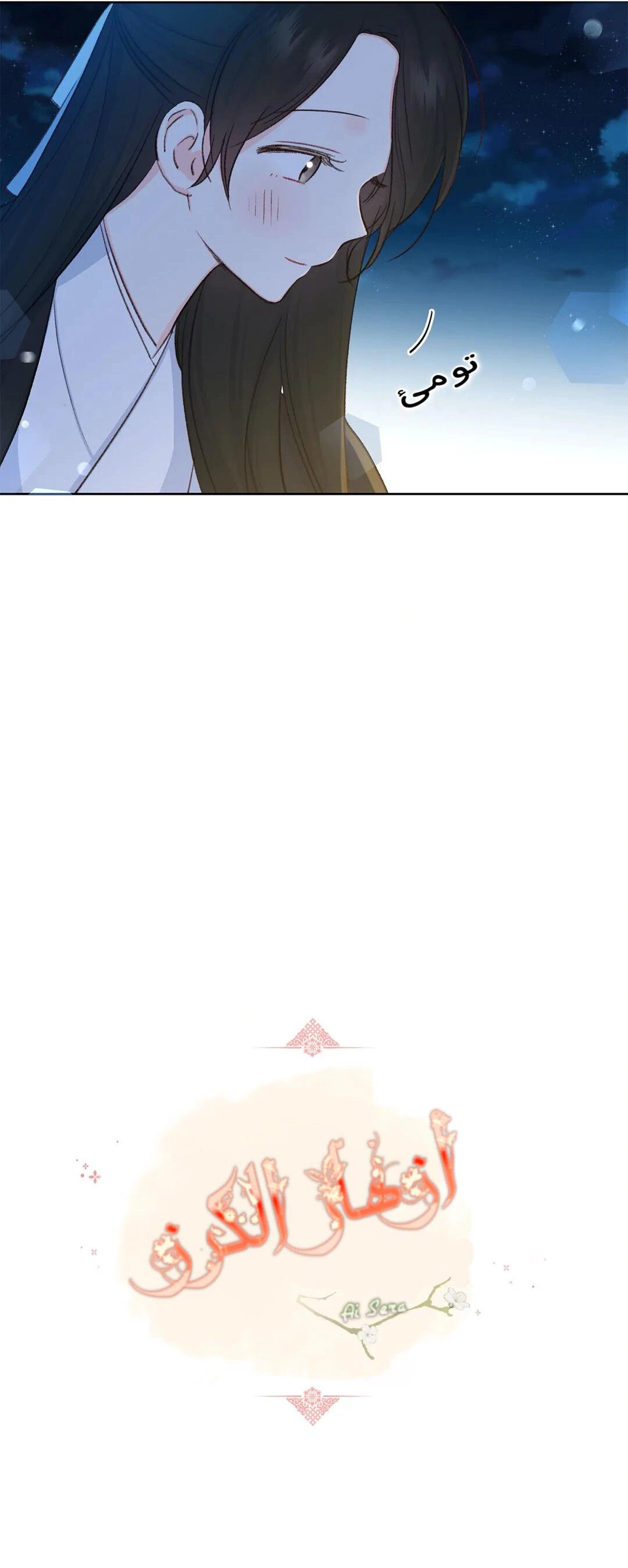 Read Cherry Blossom Love Story AR Manga Online