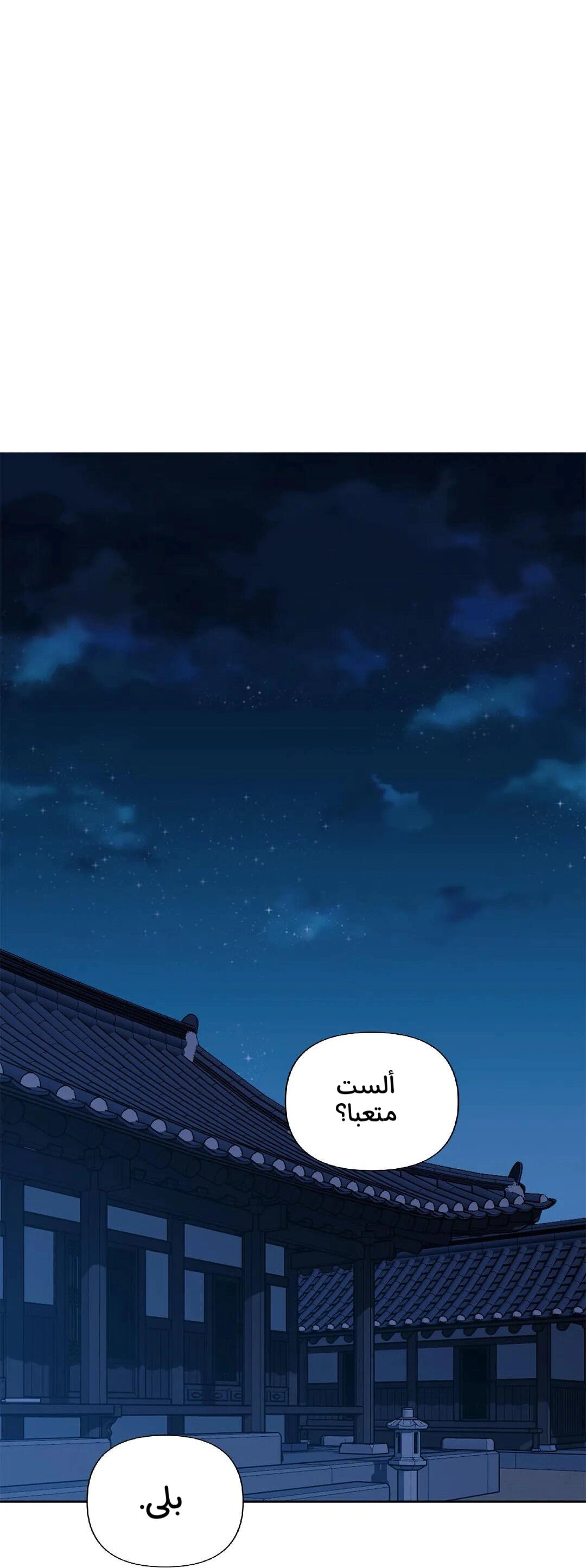 Read Cherry Blossom Love Story AR Manga Online