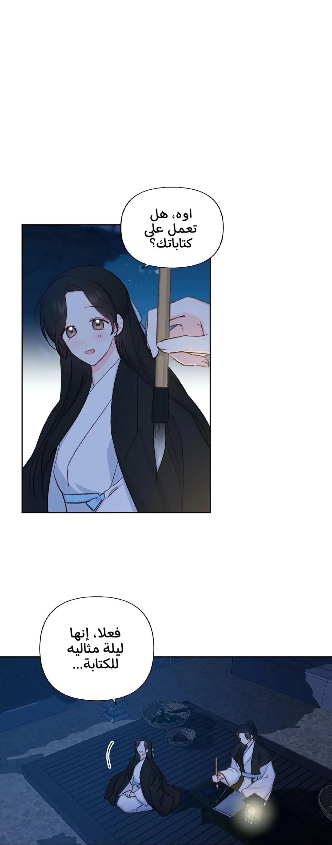 Read Cherry Blossom Love Story AR Manga Online
