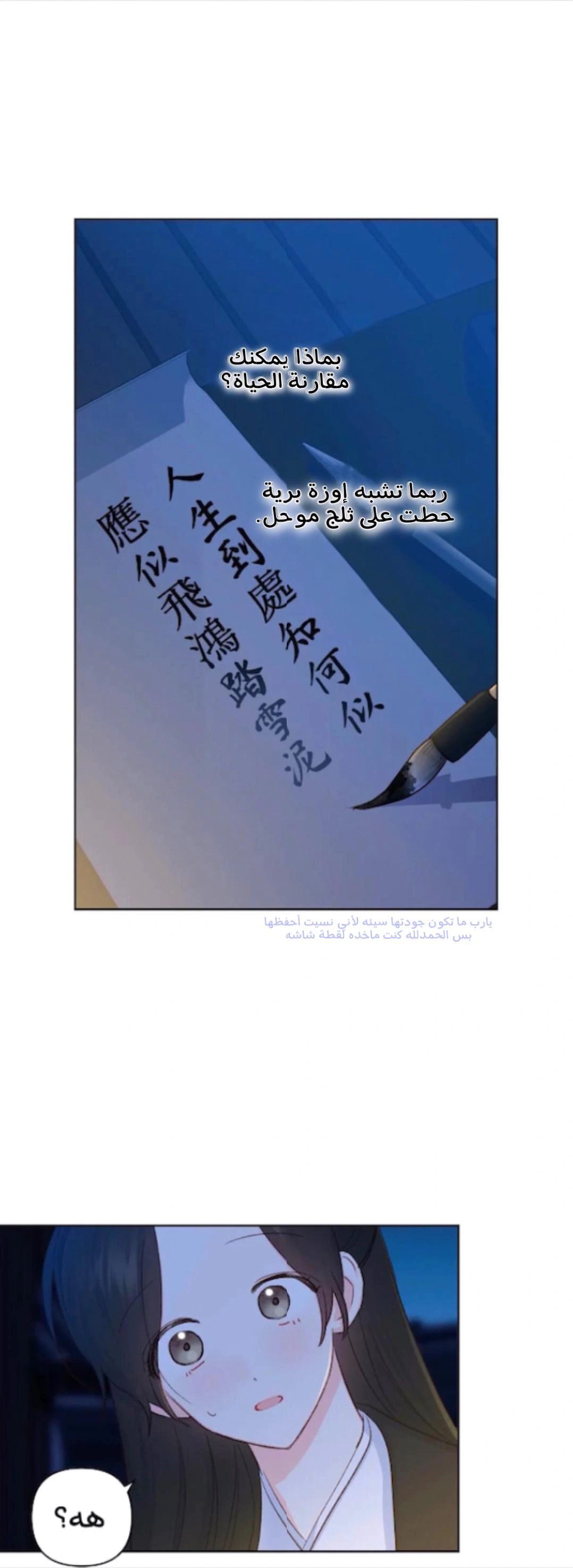 Read Cherry Blossom Love Story AR Manga Online