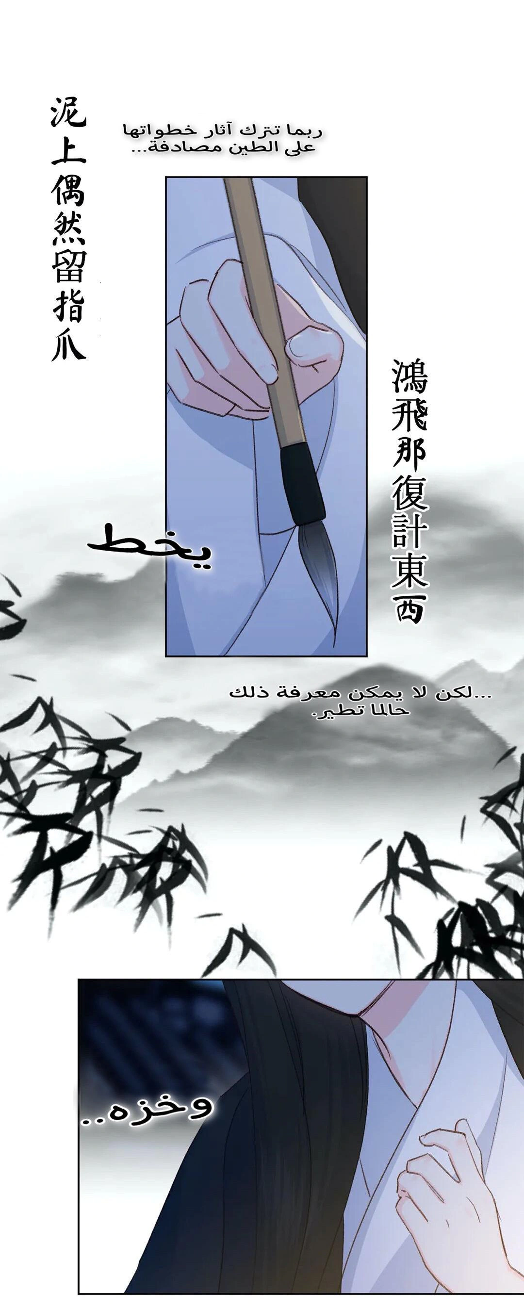Read Cherry Blossom Love Story AR Manga Online