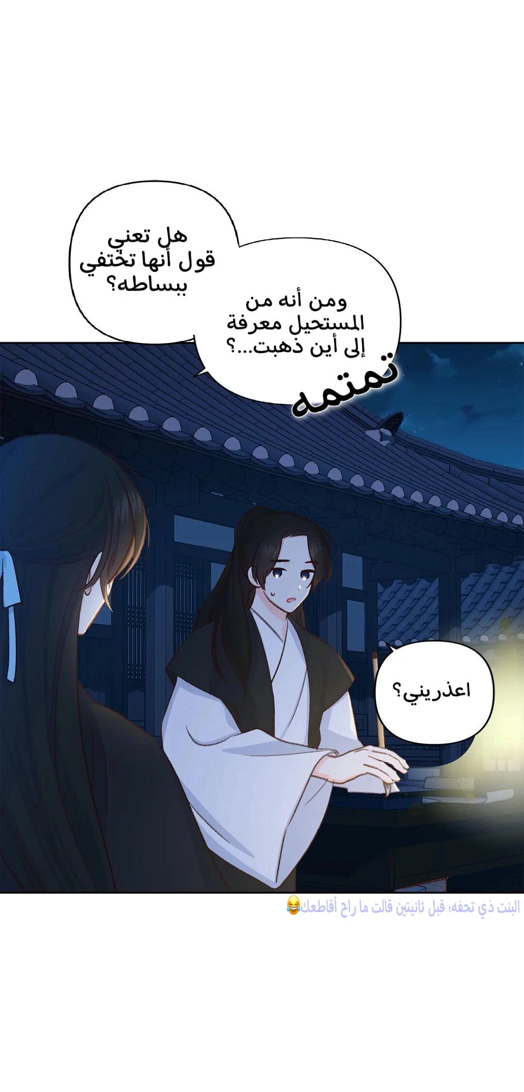 Read Cherry Blossom Love Story AR Manga Online
