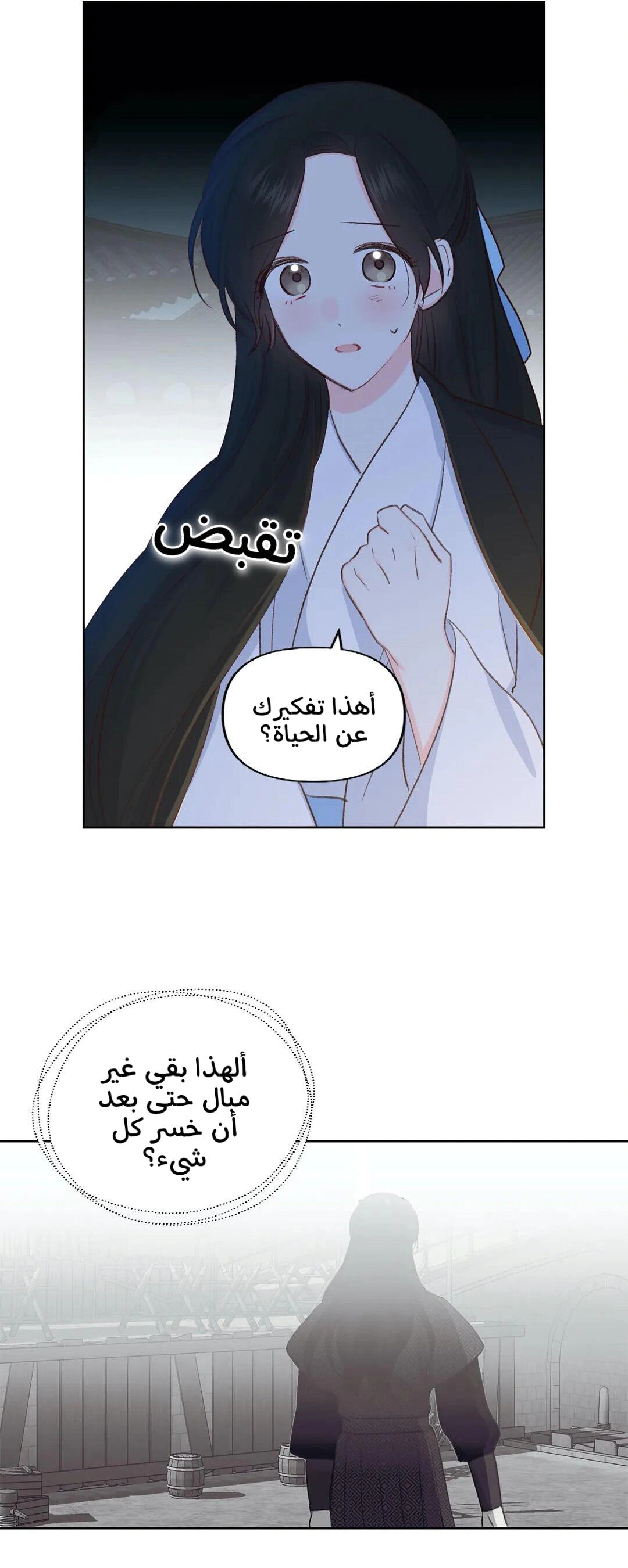 Read Cherry Blossom Love Story AR Manga Online