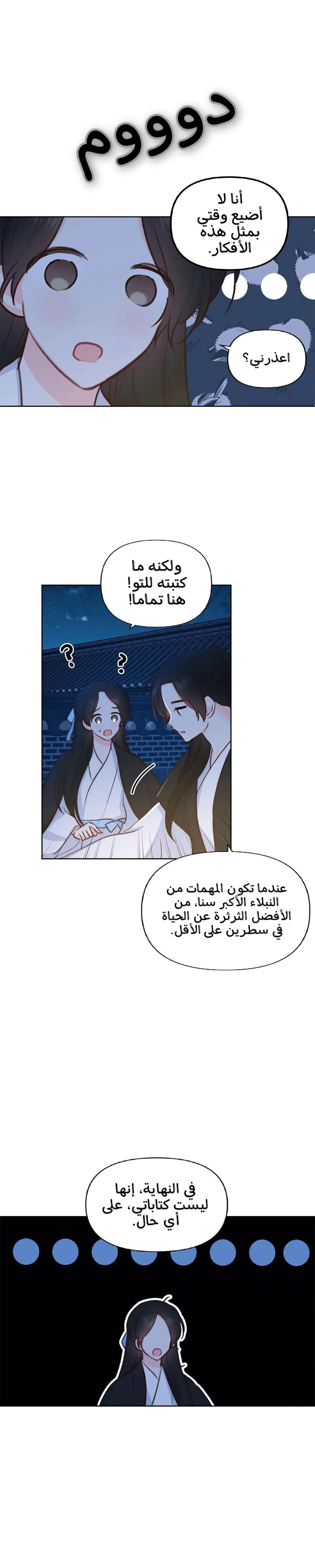 Read Cherry Blossom Love Story AR Manga Online